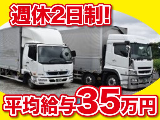 有限会社　ユタカ運輸