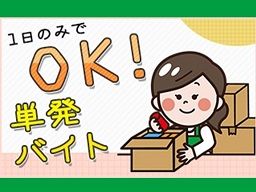 株式会社　フルキャスト　千葉茨城支社　千葉営業部/BJ1001D-5K