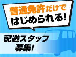 株式会社ゼンシン