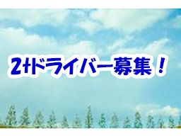 株式会社　KOUWA