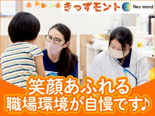 株式会社　ノイモント