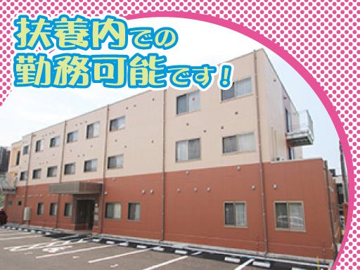 株式会社 日本アメニティライフ協会　福寿よこはま栄