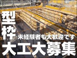 江口工務店