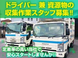 有限会社　千種運送店