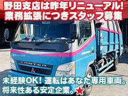 有限会社関商店