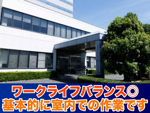 株式会社　ＨＯＷＡ　田原工場