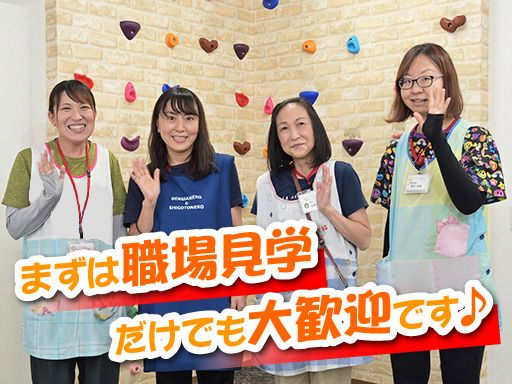 ファントゥワーク 株式会社(こぱんはうすさくら三ツ境教室/二俣川教室) ファントゥワーク 株式会社(こぱんはうすさくら三ツ境教室/二俣川教室)