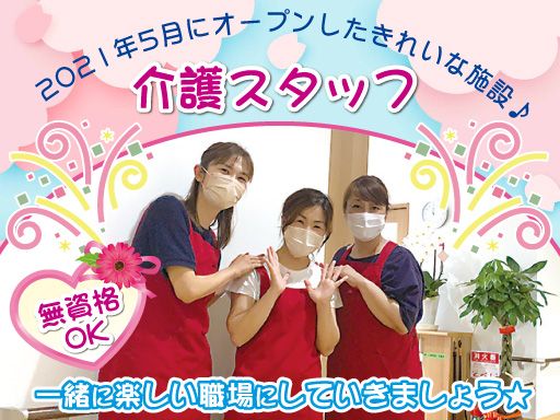 株式会社 日本アメニティライフ協会　福寿よこはま神奈川