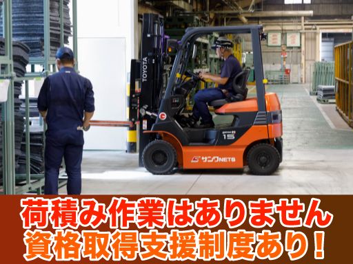 株式会社　ＨＯＷＡ　磐田工場