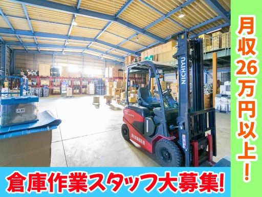 原川倉庫運輸 株式会社　沼津営業所