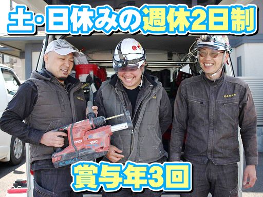 有限会社 東亜冷熱