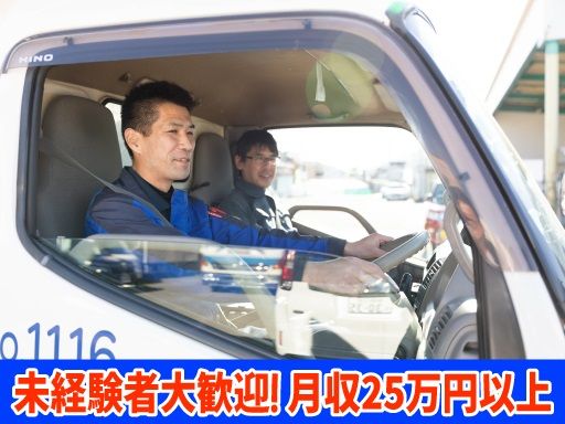 原川倉庫運輸 株式会社