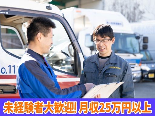 原川倉庫運輸 株式会社　沼津営業所