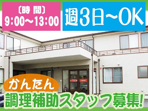 間柴グループ　ベテラン館こまがわ
