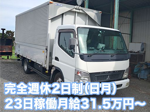 株式会社メイリクサービス