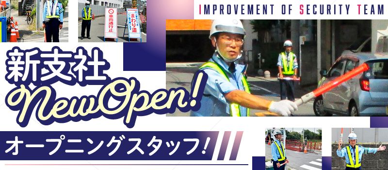株式会社 イスト 江戸川支社 株式会社 イスト 江戸川支社