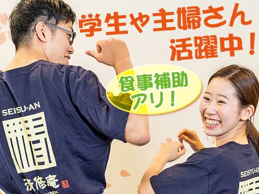 かづら野 清修庵 嵐山店