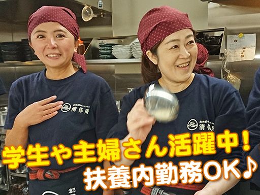 清修庵 フォレオ大津一里山店