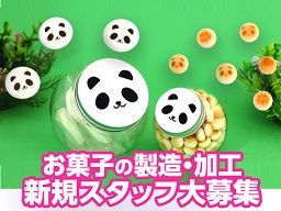 ビーテック 株式会社