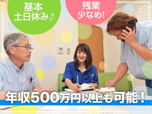 ケミックス東海株式会社