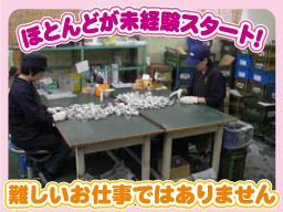 株式会社　太平金属工業所