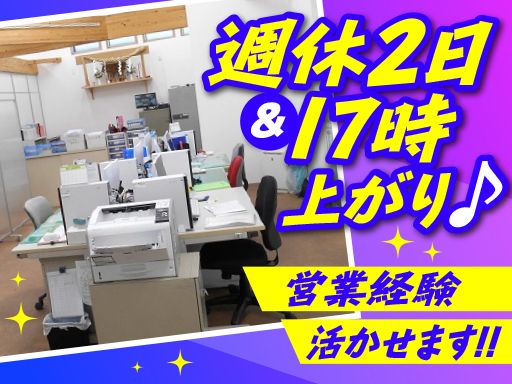株式会社　川口木材センターの求人情報