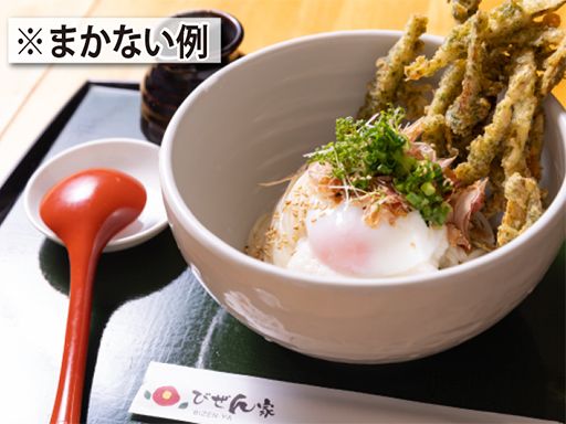 五島手延うどん　びぜん家