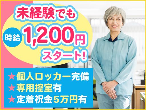 東京ビルサービス 株式会社 ■信頼・安心の東京建物グループ(東証一部上場) 東京ビルサービス 株式会社 ■信頼・安心の東京建物グループ(東証一部上場)