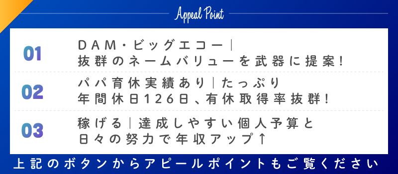 株式会社城西第一興商 株式会社城西第一興商