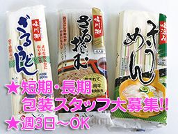 茂野製麺株式会社