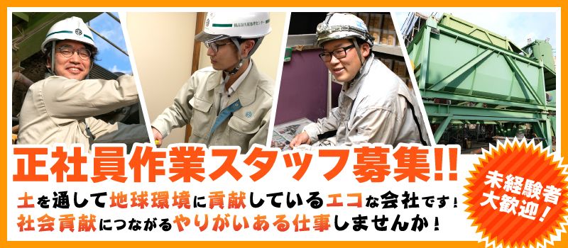 再資源開発 株式会社 再資源開発 株式会社