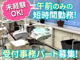 栗原歯科医院