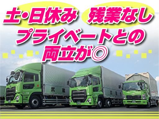 武蔵野運送　株式会社