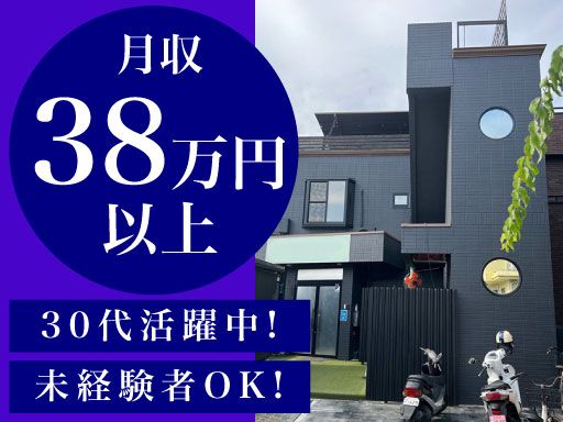 株式会社サニートラスト