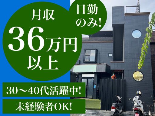 株式会社サニートラスト