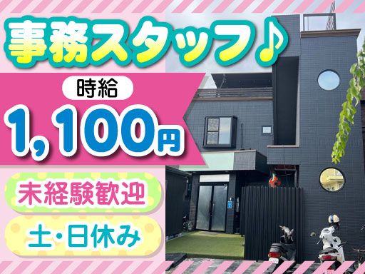 株式会社サニートラスト