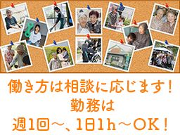 特定非営利活動法人　流山ユー・アイネット