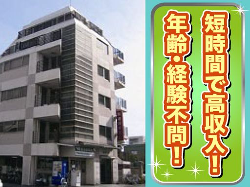 有限会社 坂田新聞店　江曽島店