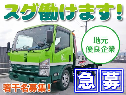 株式会社 ケイ・エル・エス