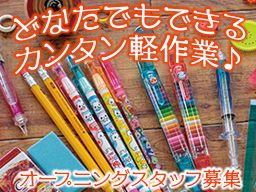 レモン株式会社　流通センター