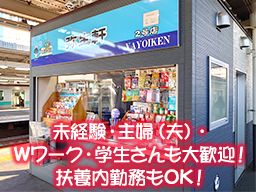合名会社 弥生軒