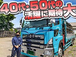 西千葉運輸株式会社