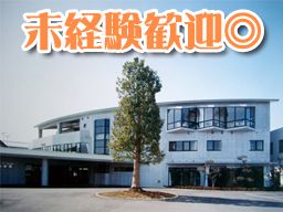 介護老人保健施設 梅香苑