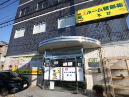株式会社　建新　ホーム建創事業部