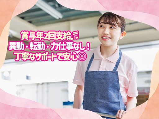 株式会社　サンセイ