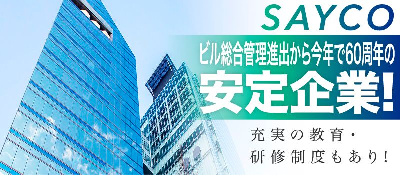 星光ビル管理株式会社 東海営業第二部 岐阜オフィス 星光ビル管理株式会社 東海営業第二部 岐阜オフィス
