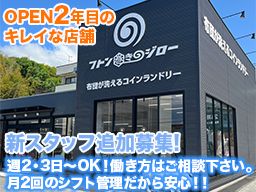 株式会社　共栄企画／フトン巻きのジロー我孫子寿店
