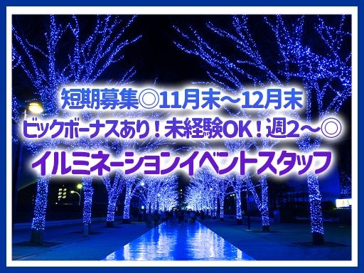 シンテイトラスト株式会社　立川支社