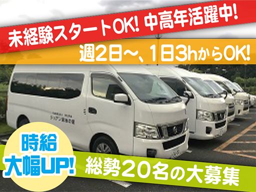 介護老人福祉施設ジョアン宮地の里　【社会福祉法人狭山栄会】