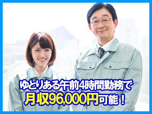 株式会社　ビルシステム　埼玉支店